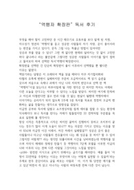 항해하는돌의 "역행자 확장판" 독서 후기