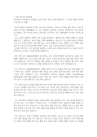 카이스트(한국과학기술원) KAIST 김재철AI대학원 자기소개서 연구계획서
