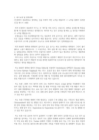 카이스트(한국과학기술원) KAIST 일반대학원 화학과 자기소개서 연구계획서