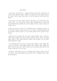 초예측 독후감
