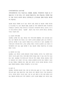 (지역사회복지론 토론) 지역사회복지의 주요 이념으로는 통합화, 정상화, 주민참여의 이념을 들 수 있습니다. 이 세 가지는 모두 중요한 개념이기는 하나 학습자는 어떠한 이념이 가장 우선시 되어야 한다고 생각하는지 근거자료를 통해 의견을 제시하여 주십시오. !!정상화 채택!!
