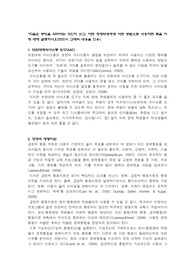 특수교육학개론 (보완대체 의사소통 도구, 긍정적 행동지원 설명)