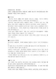 대체에너지와  화석연료