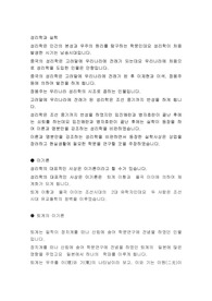 성리학과 실학