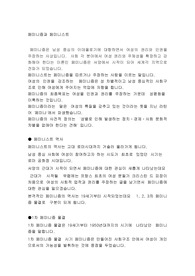 페미니즘과 페미니스트