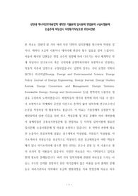 강원대 에너지인프라융합학 대학원 기출문제 입시문제 면접문제 구술시험문제 논술주제 적성검사 지원동기작성요령 추천서견본