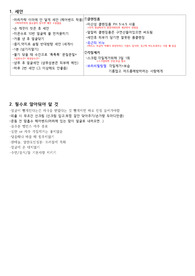 여드름 피부관리법 (기초세안,필수,기초화장품,색소침착,기름종이,넒은모공,블렉헤드) +제품추천