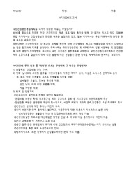 HP 2030보고서 / 2020과비교, 이유, 내용, 차이점
