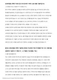삼성물산(상사) 최종합격 자기소개서 Essay 2017년 하반기