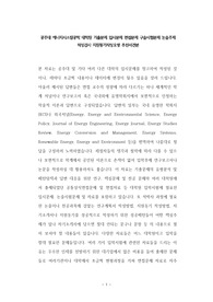 공주대 에너지시스템공학 대학원 기출문제 입시문제 면접문제 구술시험문제 논술주제 적성검사 지원동기작성요령 추천서견본