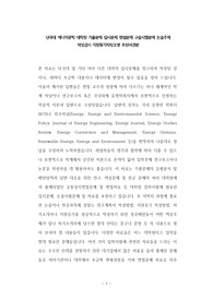 단국대 에너지공학 대학원 기출문제 입시문제 면접문제 구술시험문제 논술주제 적성검사 지원동기작성요령 추천서견본