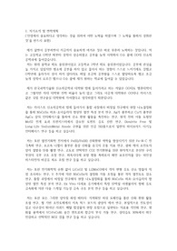 카이스트(한국과학기술원) KAIST 일반대학원 신소재공학과 자기소개서 연구계획서