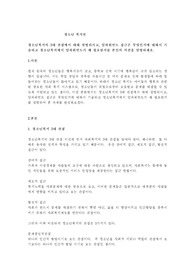 청소년복지의 3대 관점에서 대해 설명하시고, 임파워먼트 접근은 무엇인지에 대해서 기술하고 청소년복지에서 임파워먼트가 왜 필요한지를 본인의 의견을 설명하세요