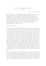 독후감 쓰기 제트코노미 저자 제이슨 도시 더니스 빌라 독서감상문 요약 쓰기 Z세대