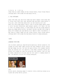 가족을 주제로 한 드라마나 영화를 보며 3대 가계도를 작성하고, 작성한 가계도를 바탕으로 가족사정을 통하여 가족의 문제를 파악 해결 방안을 논하시오.