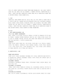 주 1강에서 사회복지사의 다양한 역할에 대해 학습했습니다. 이를 토대로 사회복지실천을 하고 있는 현장 중 한 곳을 선정하여 그 기관에서 이루어지는 사회복지서비스를 조사하고, 기관의 서비스별로 사회복지사가 어떠한 역할을 하는지 사회복지사의 다양한 역할을 참조하여 제시하고 이유를 설명해 보시오.