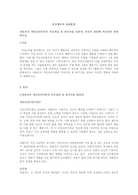 아들러의 개인심리이론의 주요 개념 중 한 가지를 정하여 자신의 경험에 적용하여 설명하세요.