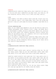 자원봉사관리자로써의 사회복지사의 역할을 정리하고, 본인이 사회복지사가 되어 일하고 싶은 기관 및 팀 내에서 본인이 자원봉사조직과 프로그램을 구성하는 것을 가정해 보고, 그에 따른 직무명세서를 구체적으로 작성하고, 작성 후 기대하는 바와 생각을 기술하시오.
