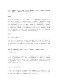 최근에 발생하고 있는 안전 문제 중 하나를 제시하고 그 원인을 분석하여 미래사회에 어떠한 안전 문제가 발생한지 하나만 제시해보세오.
