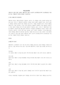상담이나 임상 장면 등에서 행동주의 원리 (고전적 조건형성/조작적 조건형성)을 이용한 치료 기법들의 특징과 종류를 기술하시오.