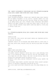 사회복지 공공전달체계 중 지방자치단체가 운영 중인 지역사회복지(보장)협의체 1개소를 임의로 선정해서 아래의 형식에 맞춰서 내용을 작성하세요