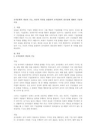 조직문화의 개념과 기능, 자신의 의견을 포함하여 조직문화의 중요성에 대해서 기술하시오.