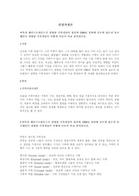머독과 레비스트라우스가 설명한 가족개념의 정의와 1990년 후반에 쿤츠와 올슨과 듀프레인이 설명한 가족개념이 어떻게 다른지 비교 분석하시오.