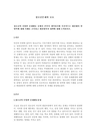 청소년문제와 보호  청소년의 다양한 문제행동 중에서 본인이 생각하기에 우선적으로 해결해야 할 영역에 대해 사례를 조사하고 해결방안과 대책에 대해 논의하시오.