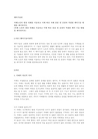 치매 노인의 현장 사례를 서술하고 이에 따른 치매 종류 및 증상과 적절한 케어기술 방법을 제시하시오. 본인의 생각이나 대처 방법에 대해 제시하시오