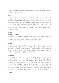 2주 1강에서 성격 5요인 이론에 대해 학습했습니다. 성격 5요인에 비추어 자신의 성격을 분석해보세요.