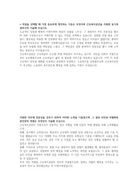 2022년도 근로복지공단 합격자소서