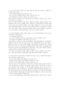 2022년 하반기 LH인턴 합격자소서