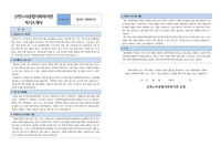 금천누리종합사회복지관 사회복지사 합격 자기소개서