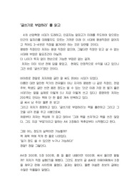 글쓰기로 부업하라