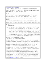 [A+][외국어로서의한국어이해교육론] 1-5주차에서 읽기교육에 대해 학습하였습니다. 인터넷에서 최신 뉴스 기사문을 하나 선정하여 중급 학습자 수준에 맞게 수정한 후 수업 시간에 기사문을 가지고 할 수 있는 읽기 과제를 하나 설계해 보세요.