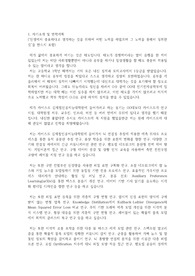 카이스트(한국과학기술원) KAIST 김재철AI대학원 자기소개서 연구계획서
