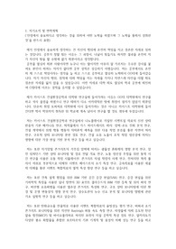 카이스트(한국과학기술원) KAIST 일반대학원 건설환경공학과 자기소개서 연구계획서
