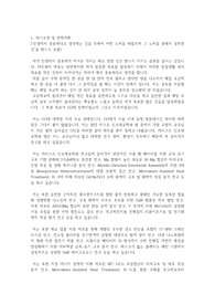 카이스트(한국과학기술원) KAIST 일반대학원 신소재공학과 자기소개서 연구계획서