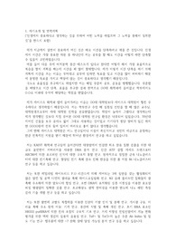 카이스트(한국과학기술원) KAIST 일반대학원 화학과 자기소개서 연구계획서