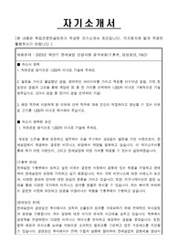 2023년 하반기 한세실업 신입사원 공개채용(수출부, 경영일반, R&amp;D)