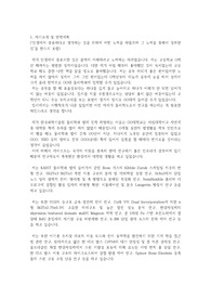 카이스트(한국과학기술원) KAIST 일반대학원 물리학과 자기소개서 연구계획서