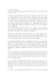 카이스트(한국과학기술원) KAIST 일반대학원 전기및전자공학부 자기소개서 연구계획서