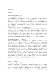 2016년 졸업 울산대학교병원 간호사 합격 자기소개서(현재 울산대학교병원 재직중)