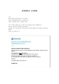 한양대학교구리병원 최종합격(무스펙, 자소서, 면접,후기까지)
