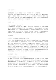 경북대학교병원 자소서(2016년도 졸업)
