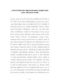 부경대 에너지자원공학 대학원 기출문제 입시문제 면접문제 구술시험문제 논술주제 적성검사 지원동기작성요령 추천서견본