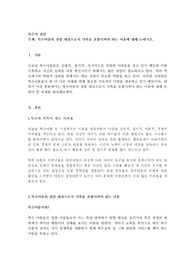 특수아동의 상담 대상으로서 가족을 포함시켜야 하는 이유에 대해 논하시오