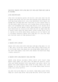 아동수학능력을 향상시키기 위한 교사의 역할 및 환경구성 영유아의 수학적 능력을 향상시키기 위한 교사의 역할과 환경 구성에 대해 기술하세요.