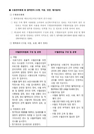 신규간호사 교육 매뉴얼_수혈관리체계 및 혈액관리 (수령, 이송, 보관, 폐기절차)