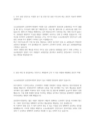 2023 하반기 도로교통공단 체험형 인턴 최종합격 자소서